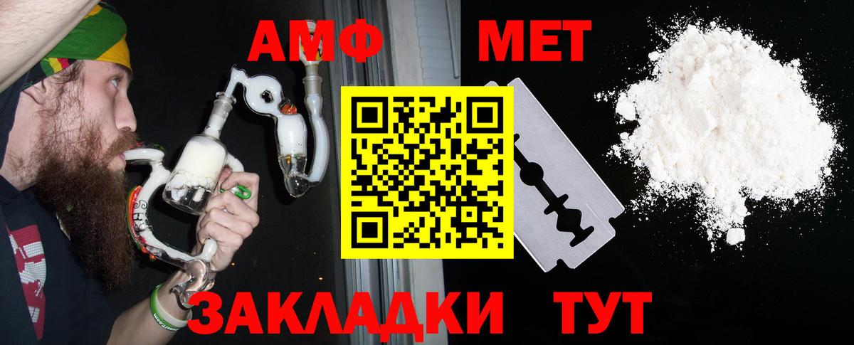 АМФ VHQ  Вход с VPN  АМФЕТАМИН  Надым 