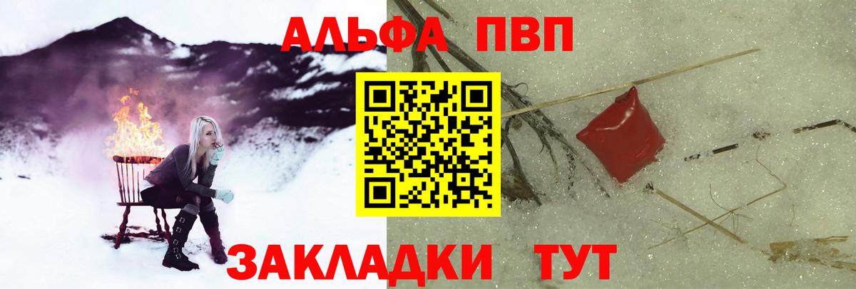 A-PVP Соль Надым
