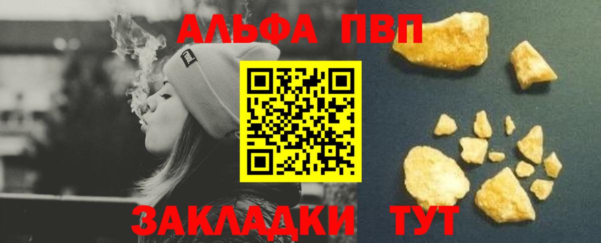 A PVP мука  A-PVP СК  Вход с VPN  Надым 