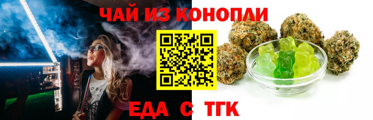 Надым  Еда ТГК конопля  Вход с VPN 