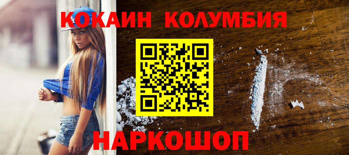 Кокаин  COCAIN Эквадор  Надым  Вход с VPN  Cocaine Fish Scale 