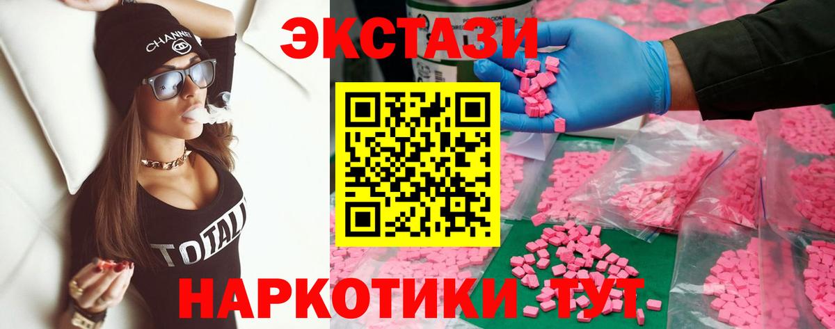 Экстази 99%  Ecstasy  Надым  дарк нет состав  Вход с VPN 