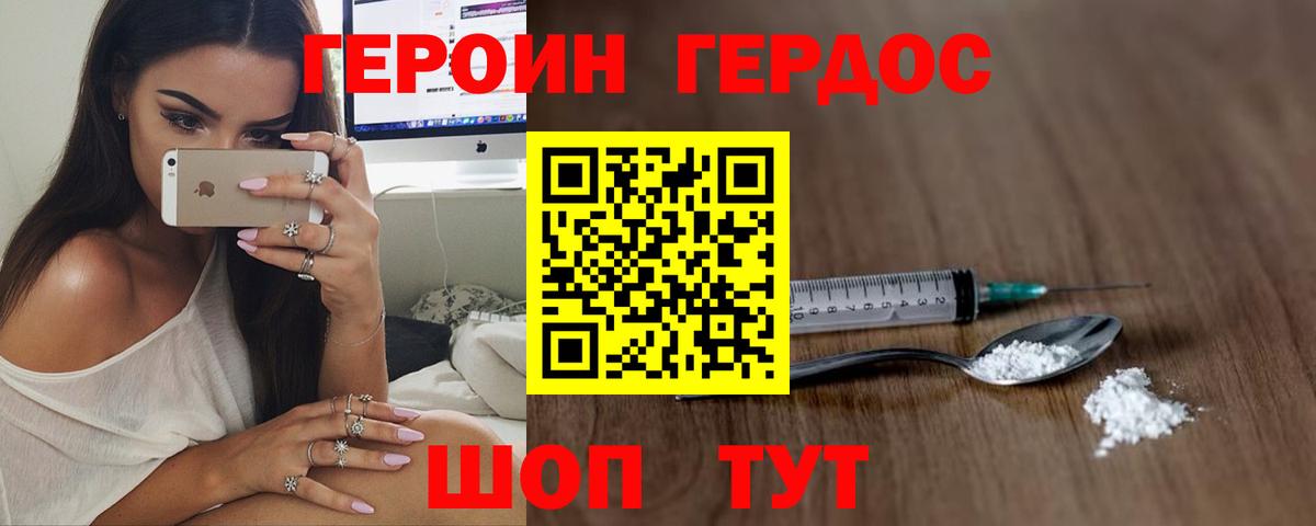 ГЕРОИН хмурый  Вход с VPN  ГЕРОИН  Надым 