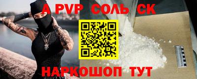 соль ск Уссурийск