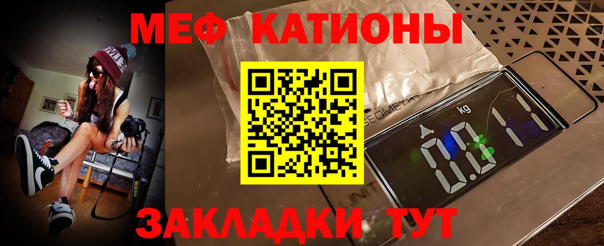 Мефедрон мука  Вход с VPN  Меф мяу мяу  Мефедрон  закладки  Надым 