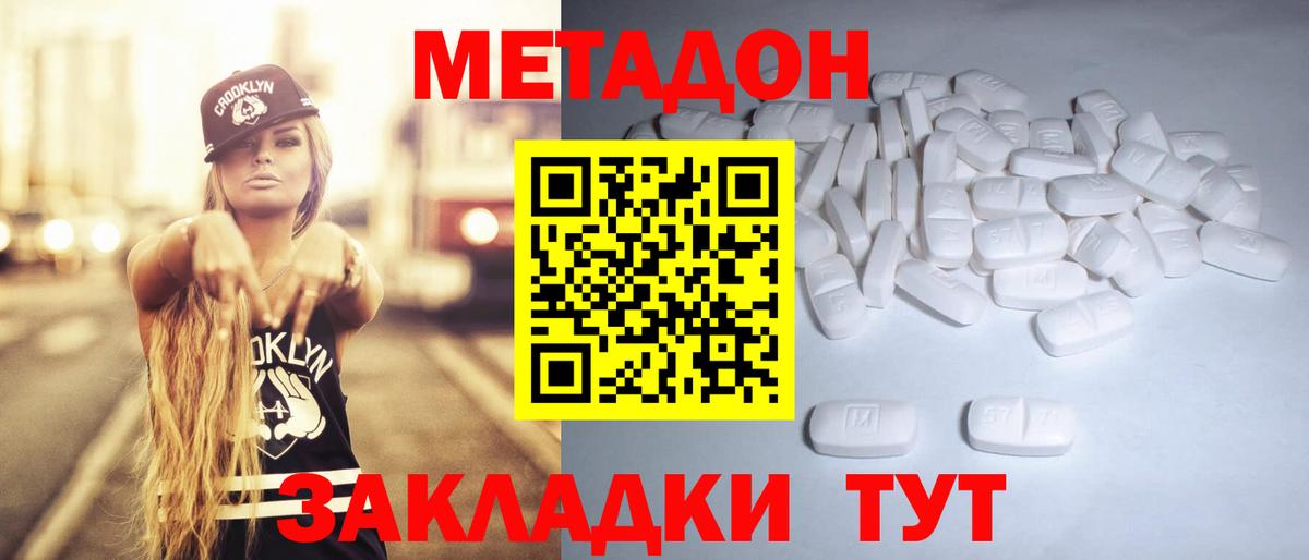 Надым  МЕТАДОН белоснежный  Метадон VHQ  Вход с VPN 