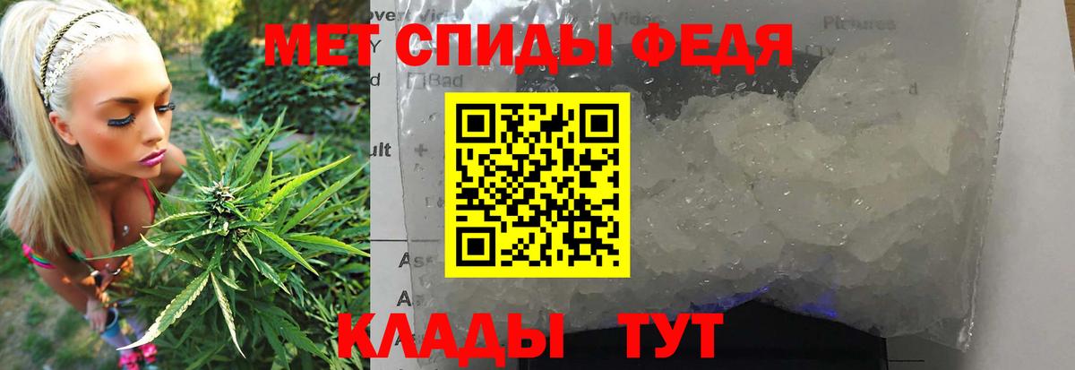 Метамфетамин винт Надым