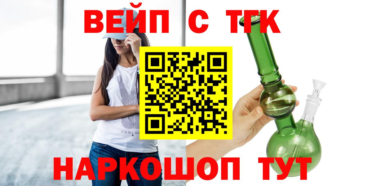 Дистиллят ТГК жижа  Вход с VPN  Надым 