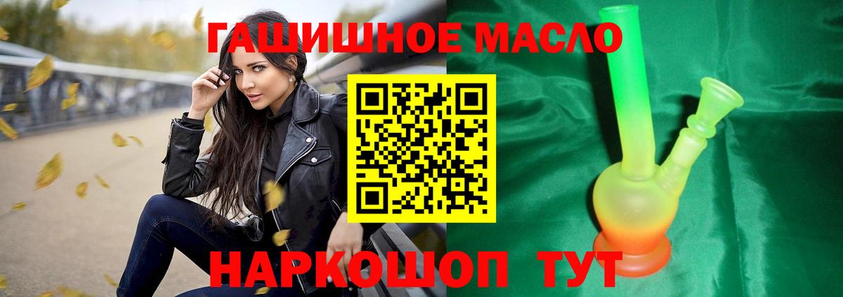 Дистиллят ТГК THC oil Надым